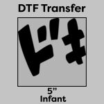 DTF Transfer 5" Thumbnail
