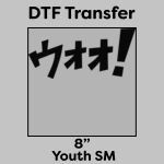 DTF Transfer 8" Thumbnail