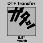DTF Transfer 8.5" Thumbnail