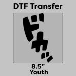 DTF Transfer 8.5" Thumbnail