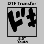 DTF Transfer 8.5" Thumbnail